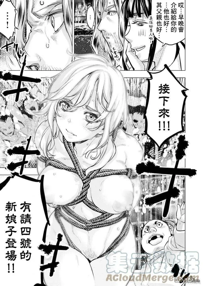 第181话 第9页