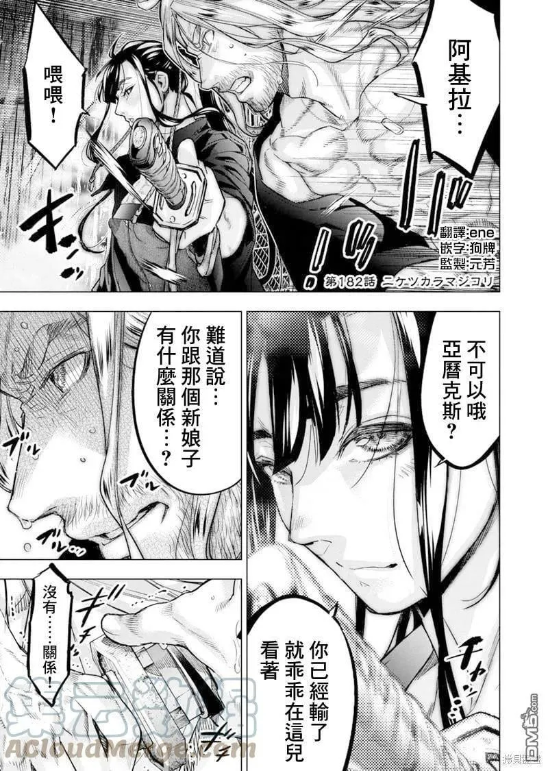 第182话 第1页
