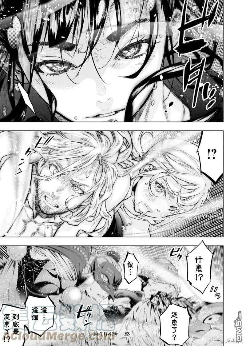 第184话 第11页