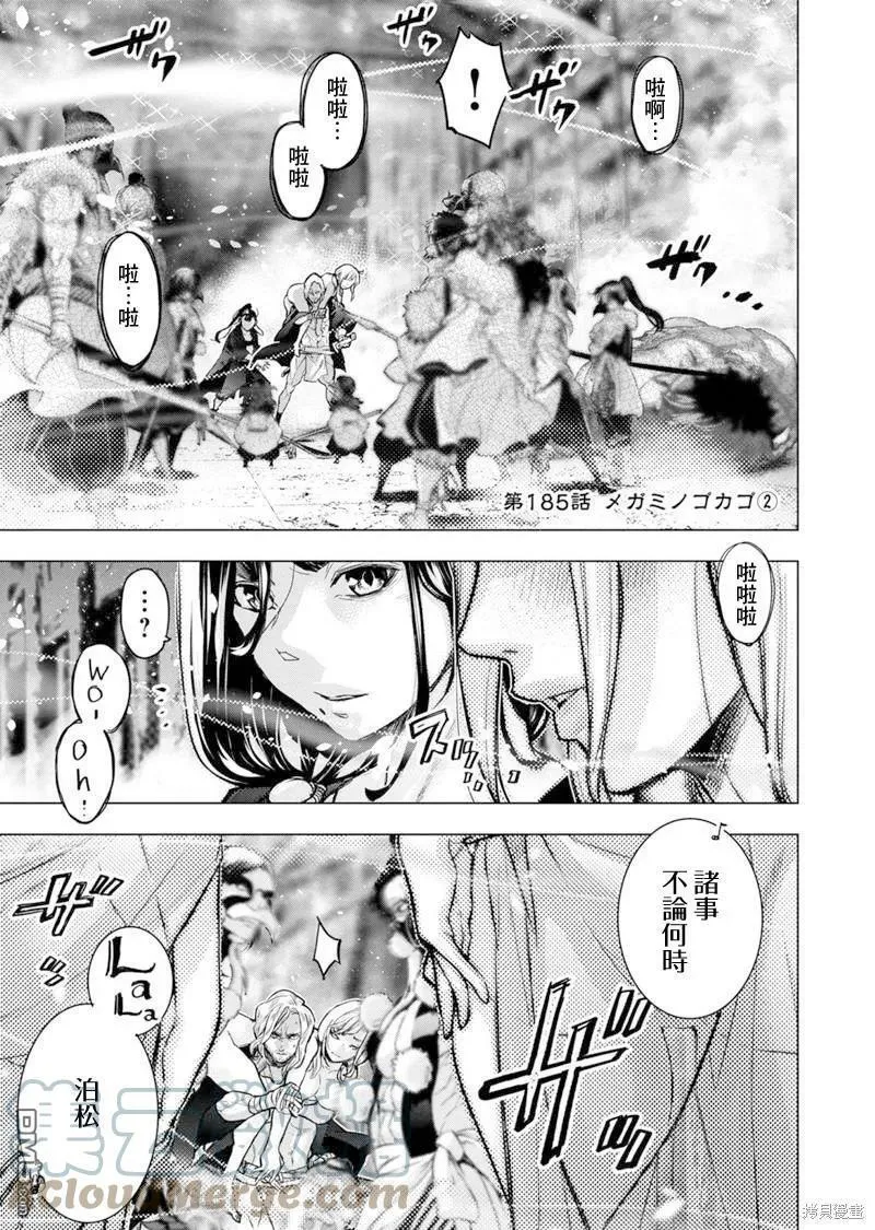 第184话 第12页