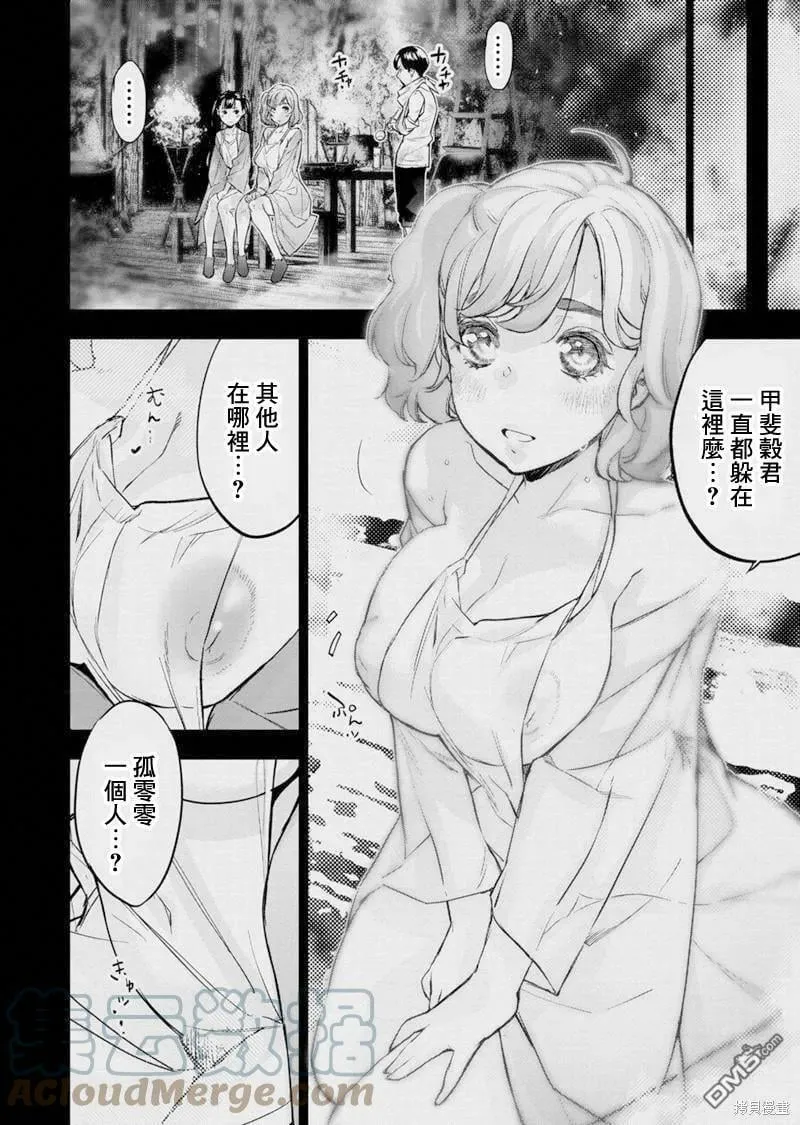 第187话 第2页