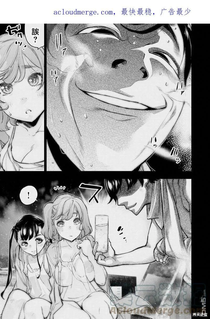 第187话 第3页