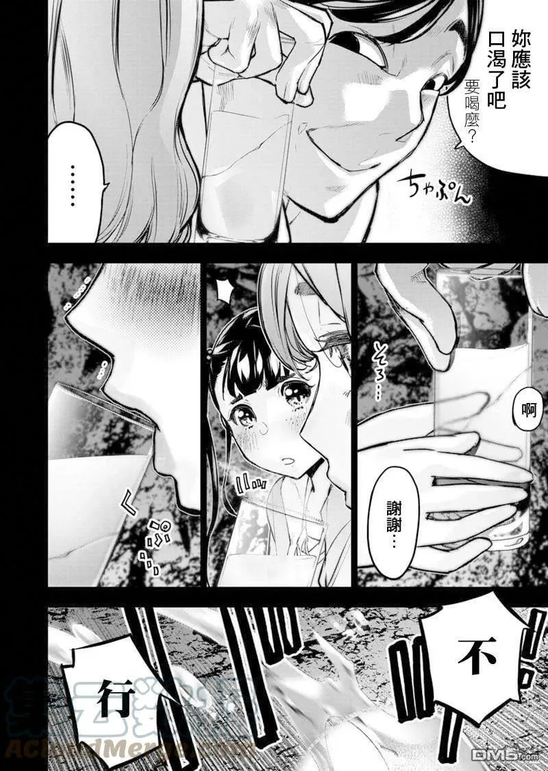 第187话 第4页