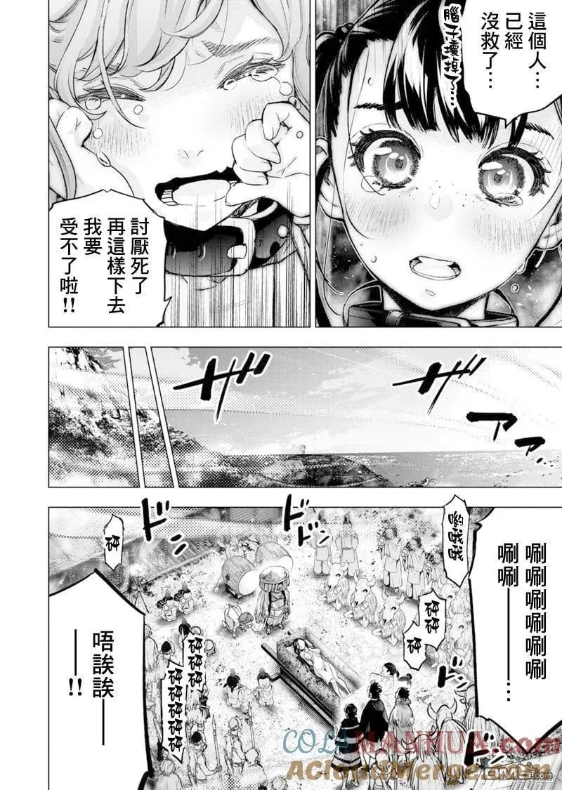 第187话 第12页