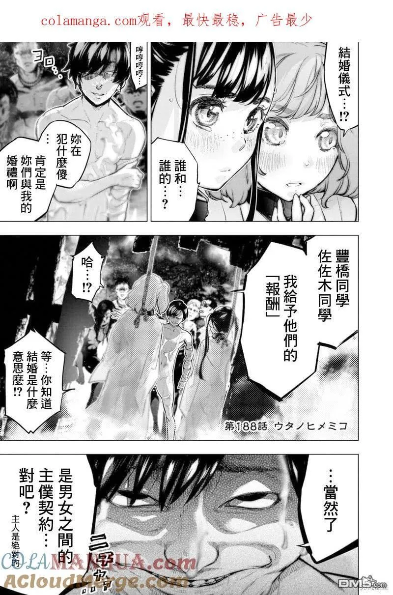 第188话 第1页