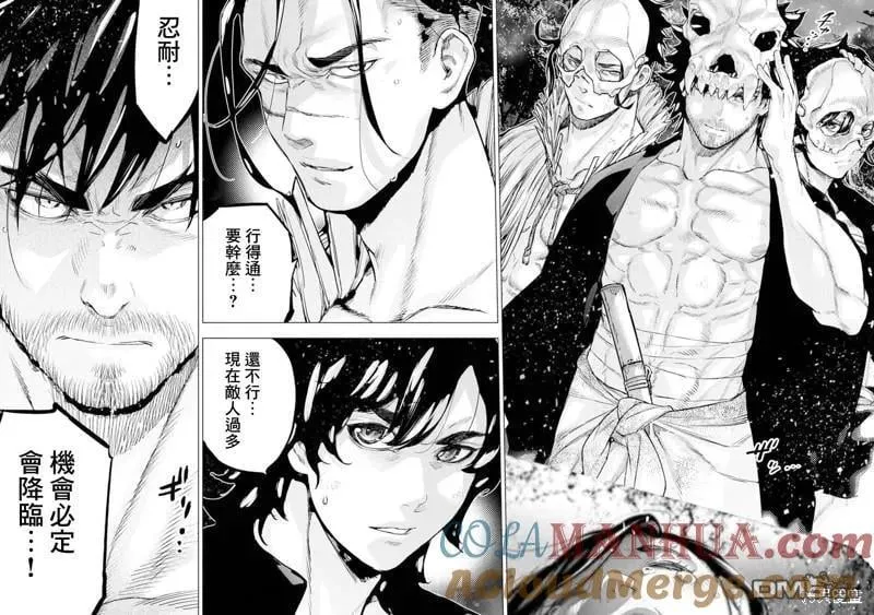 第188话 第4页