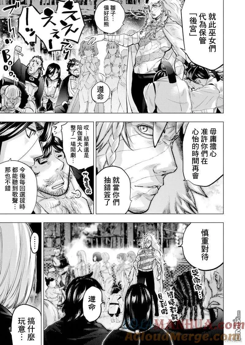 第188话 第10页