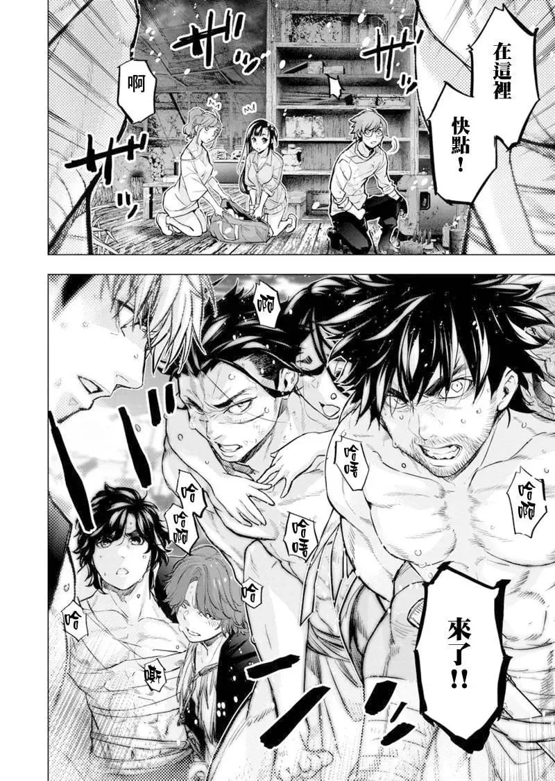 第196话 第2页