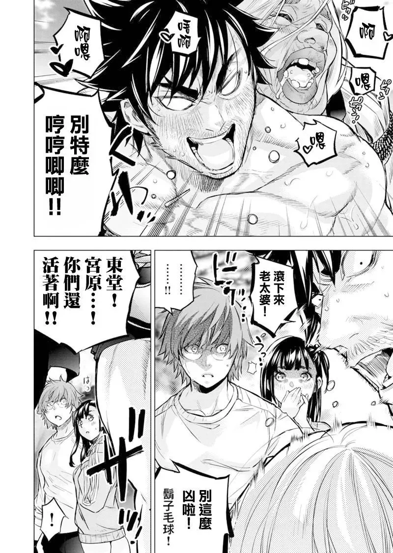 第196话 第4页