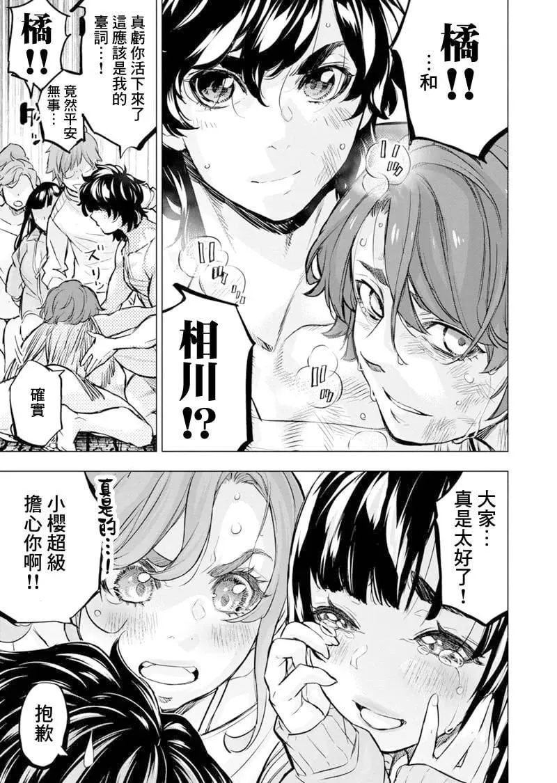第196话 第5页