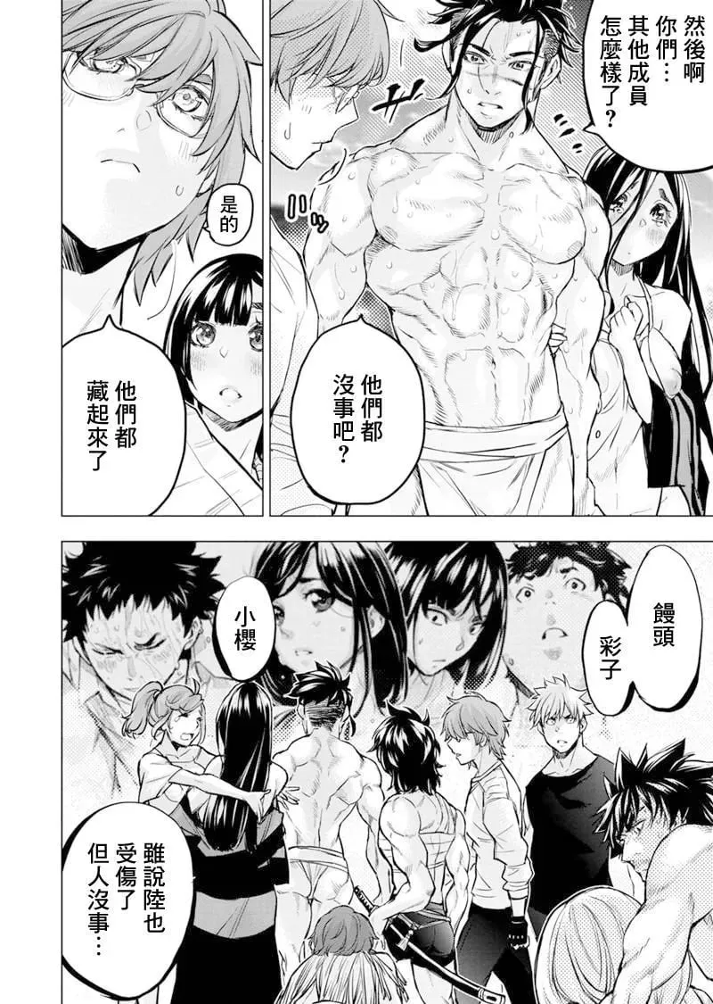 第196话 第6页
