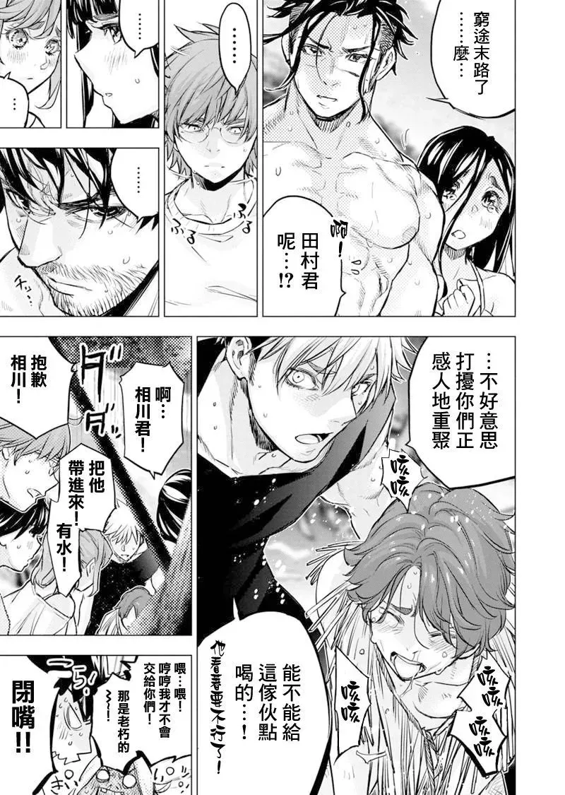 第196话 第7页