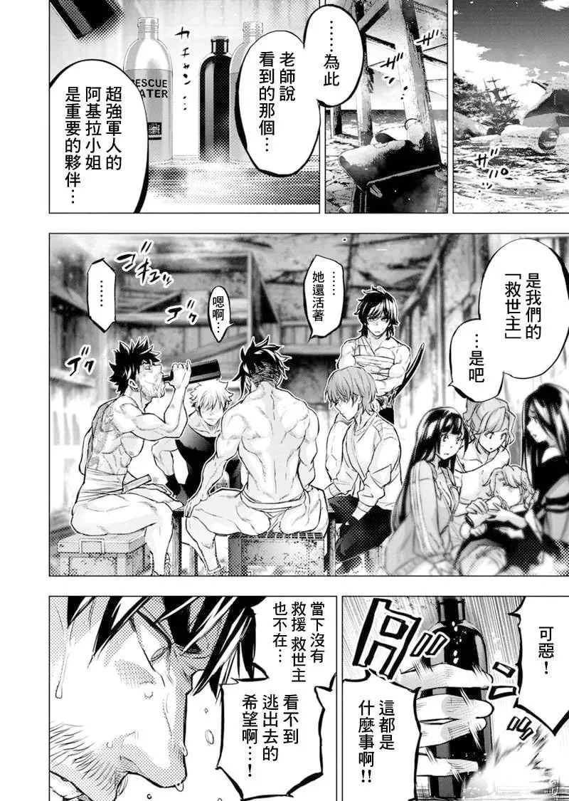 第196话 第8页