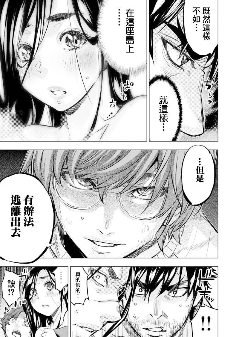 第196话 第9页