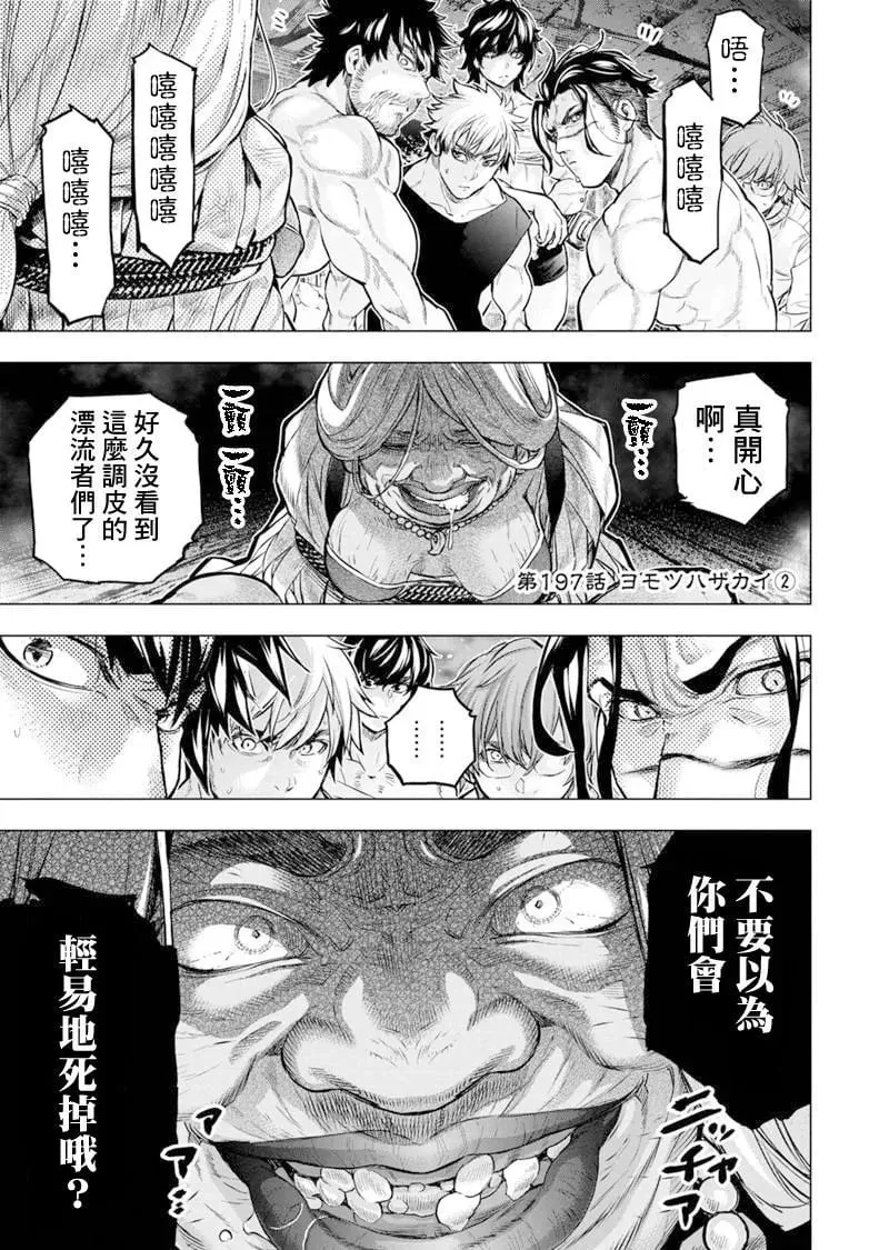 第196话 第11页