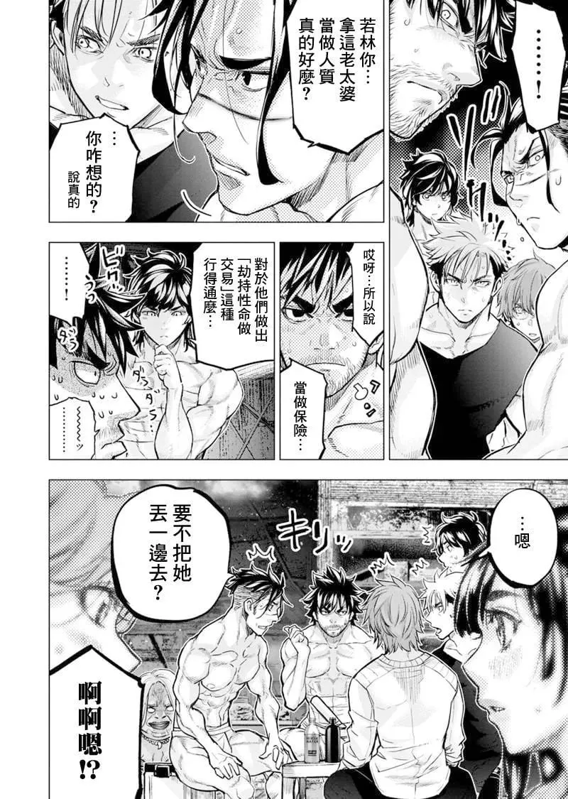 第197话 第2页