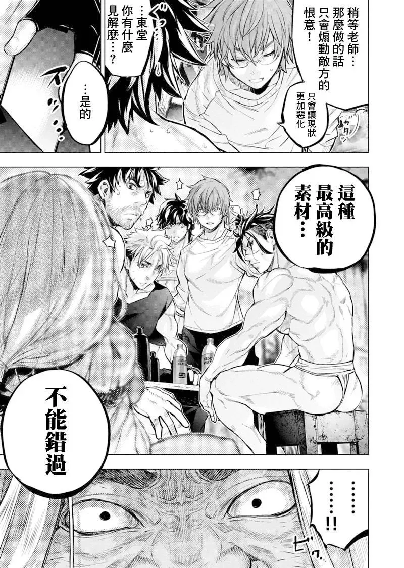 第197话 第3页