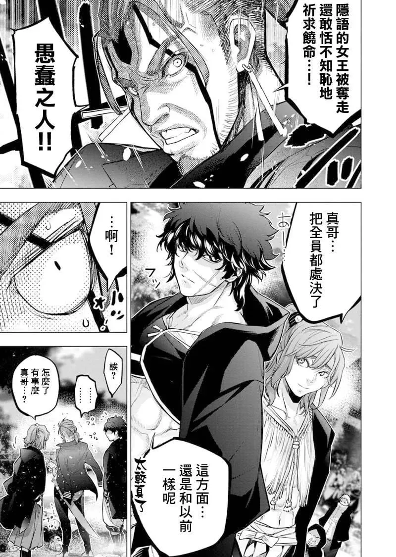 第197话 第5页