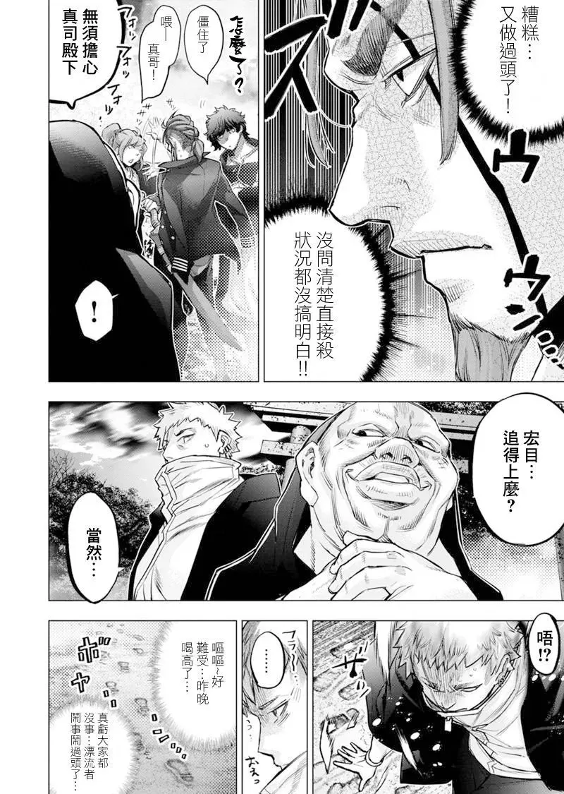 第197话 第6页