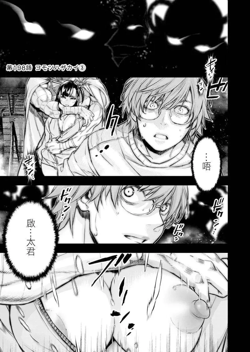 第197话 第11页