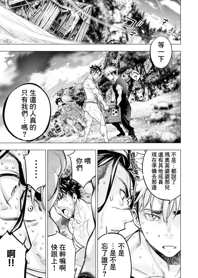 第198话 第5页