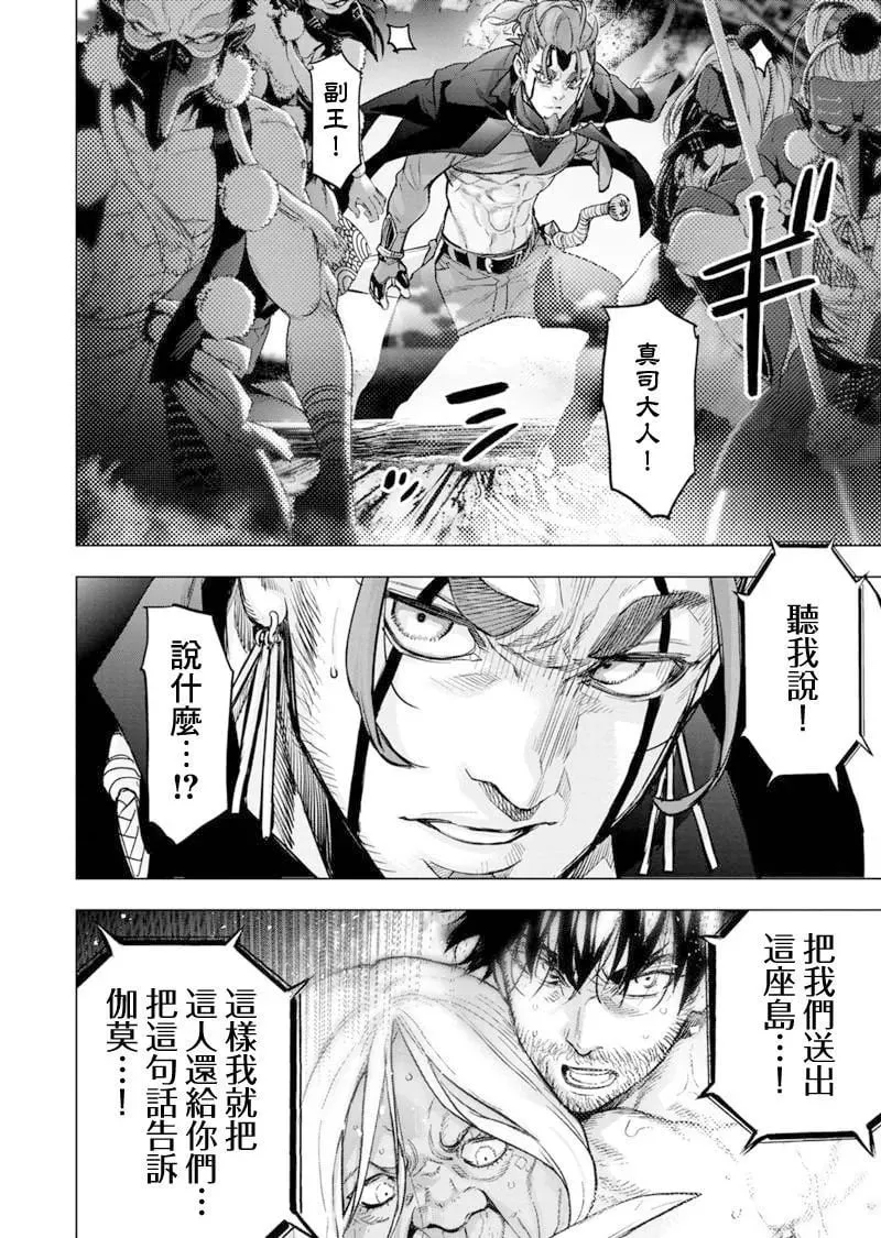第198话 第13页