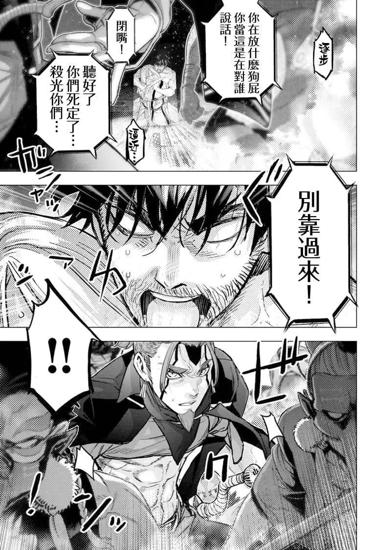 第199话 第3页