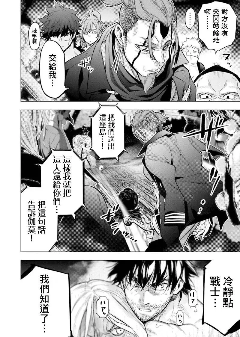 第199话 第4页