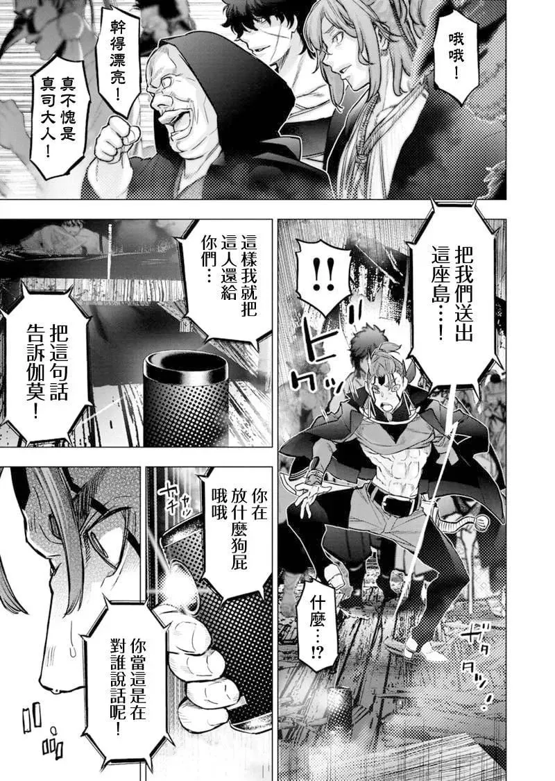 第199话 第7页
