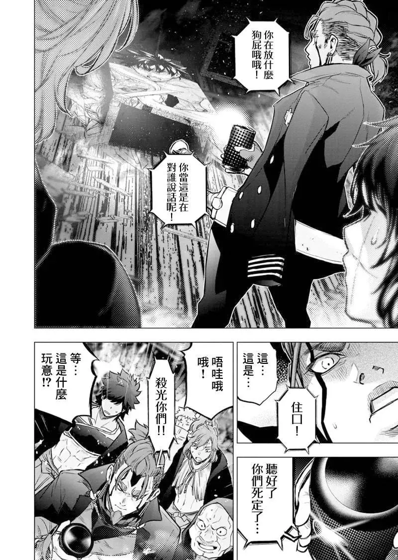第199话 第8页