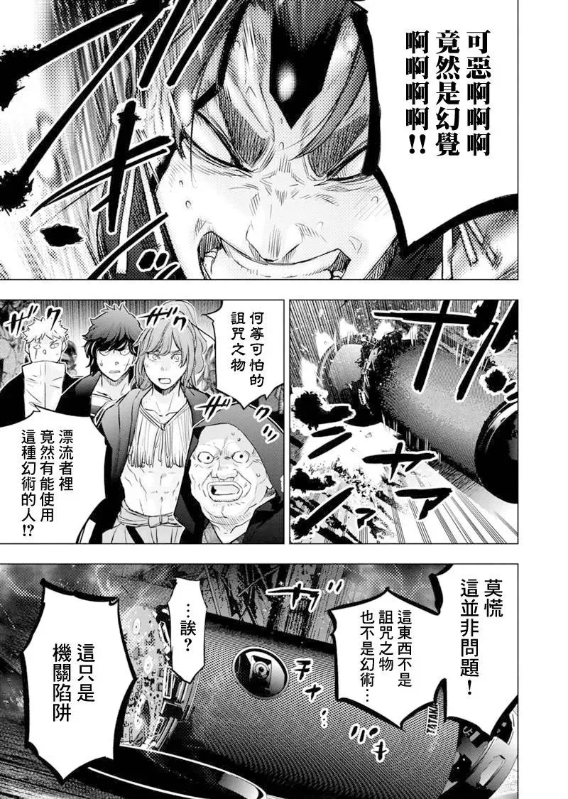 第199话 第9页