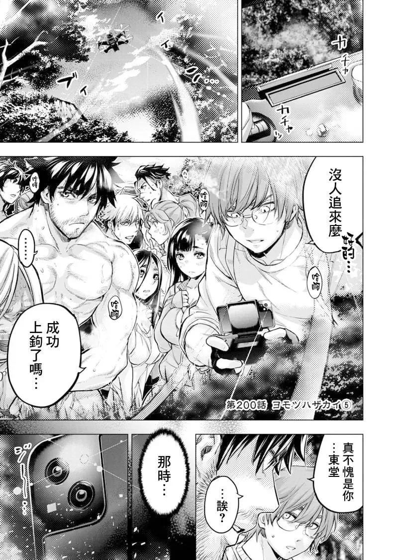 第200话 第1页