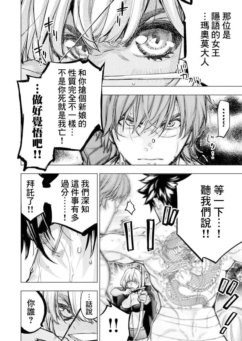 第201话 第2页