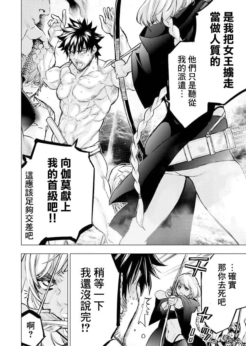 第201话 第4页