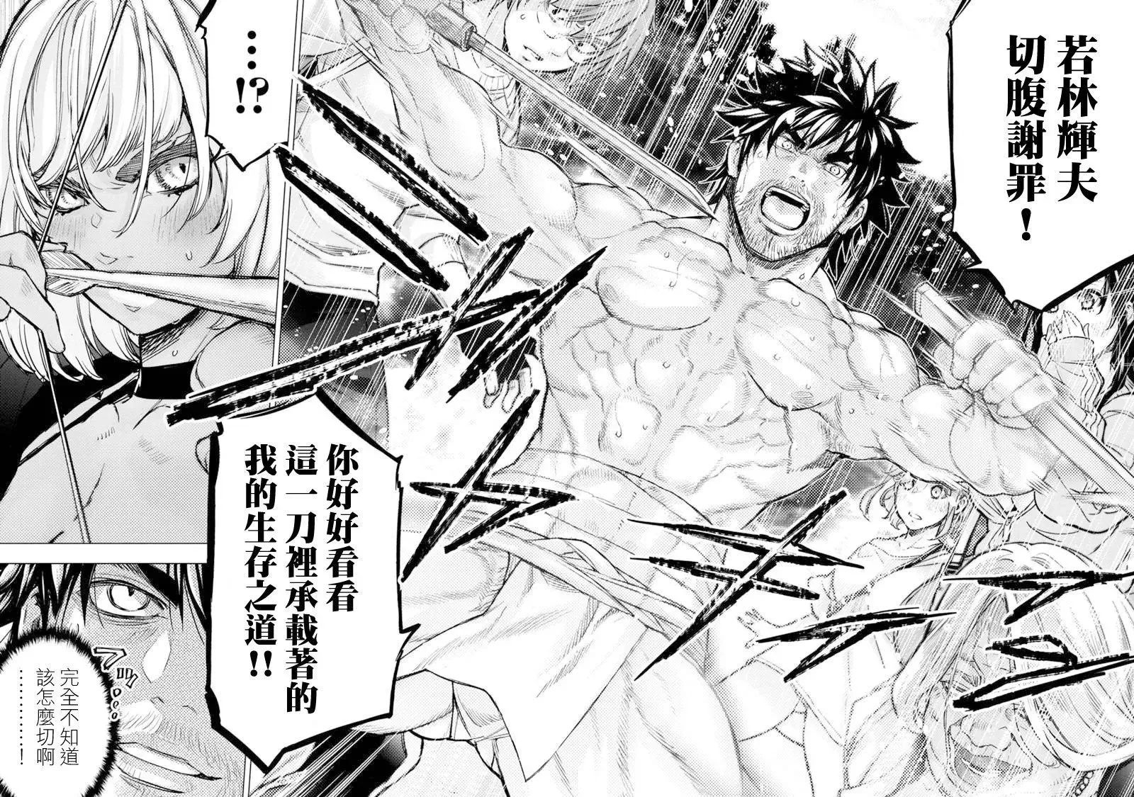 第201话 第6页
