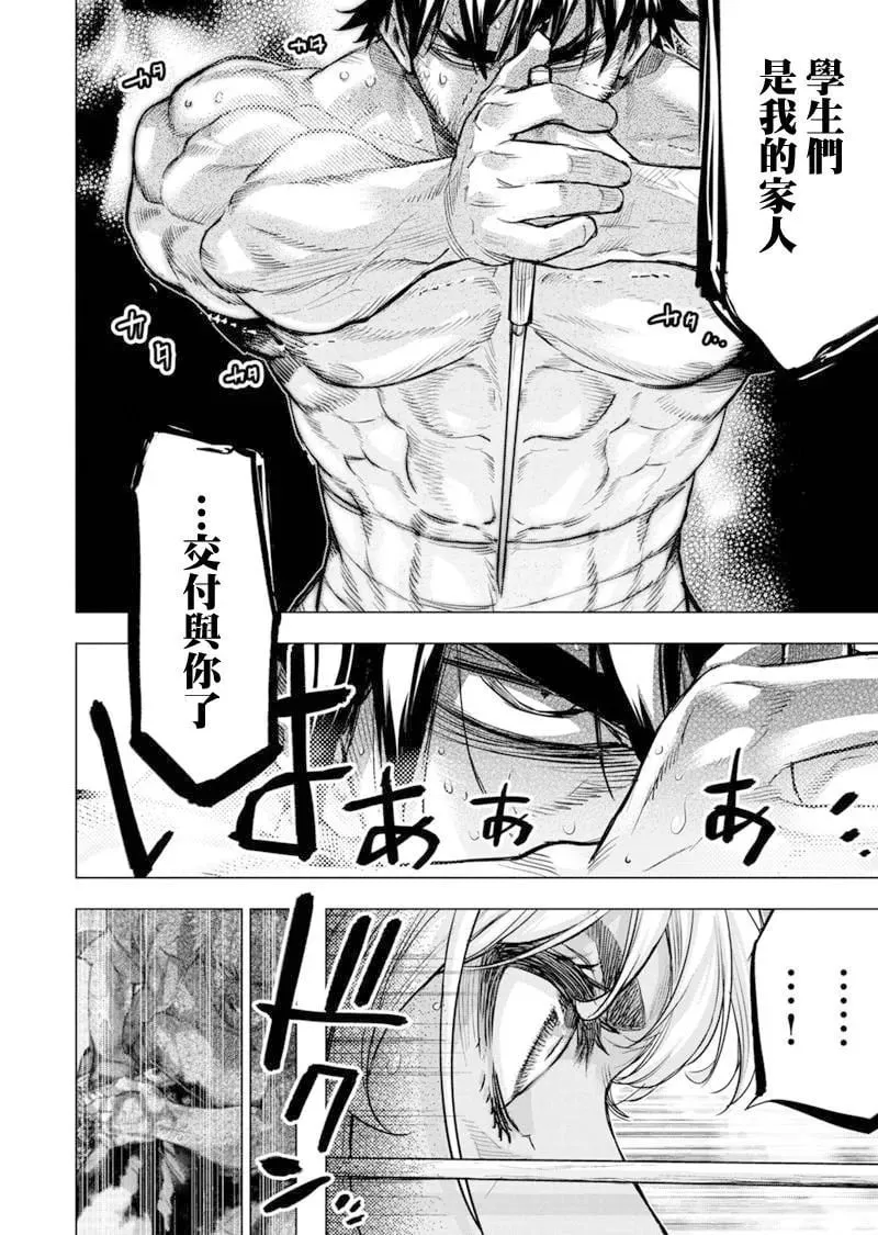 第201话 第7页