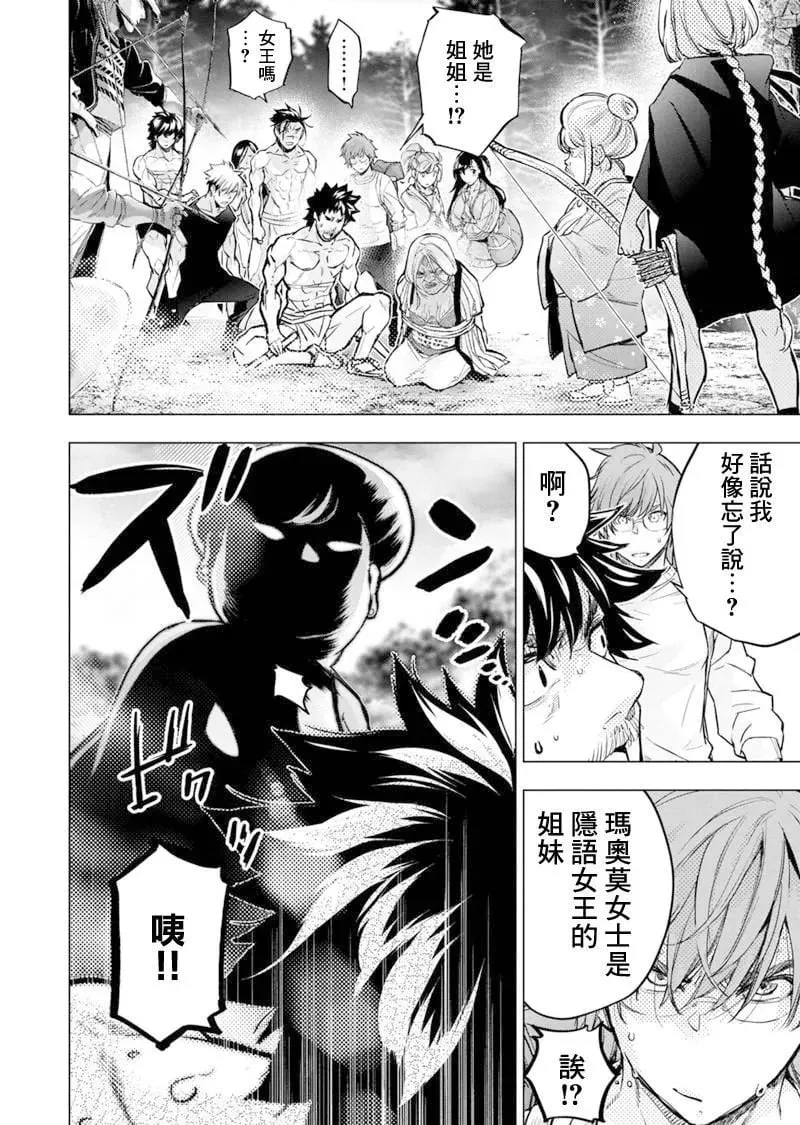 第202话 第2页
