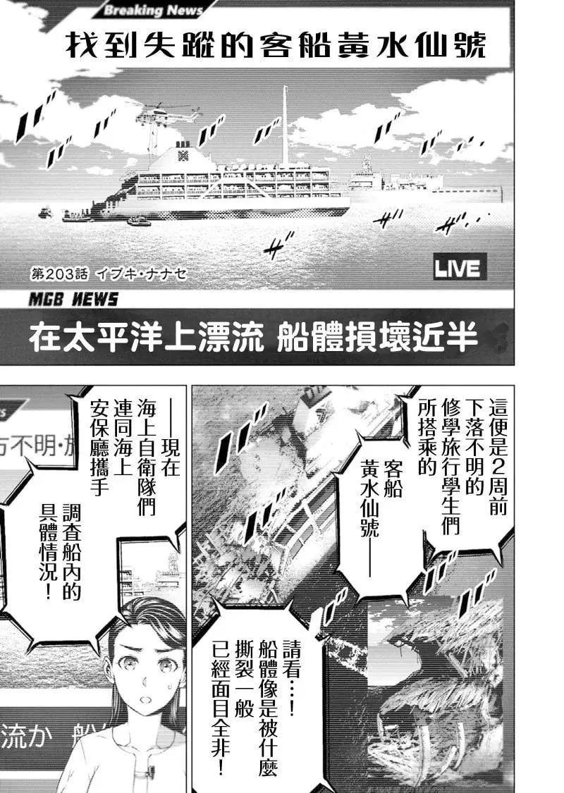 第203话 第1页