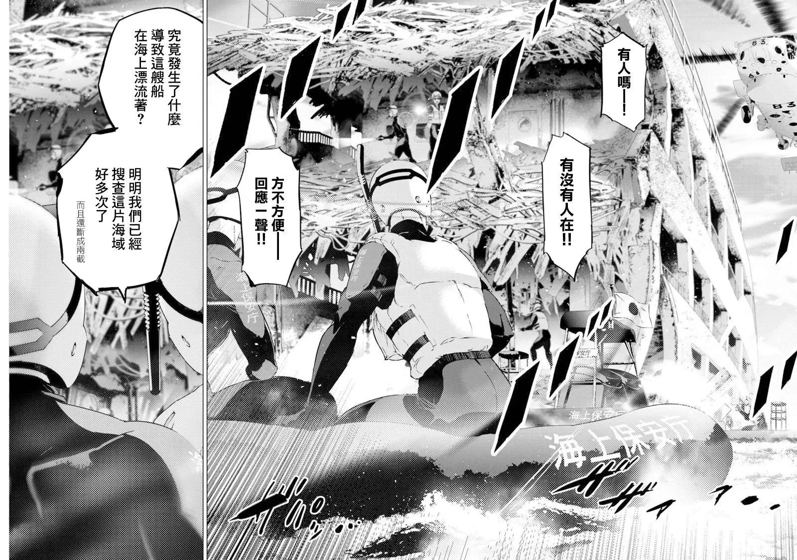 第203话 第2页