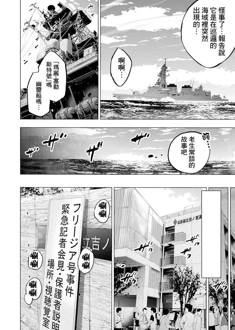 第203话 第3页