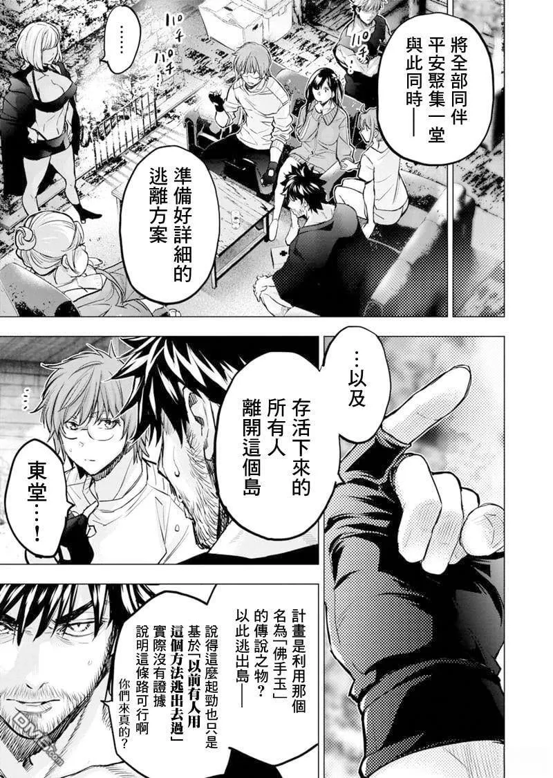第204话 第7页