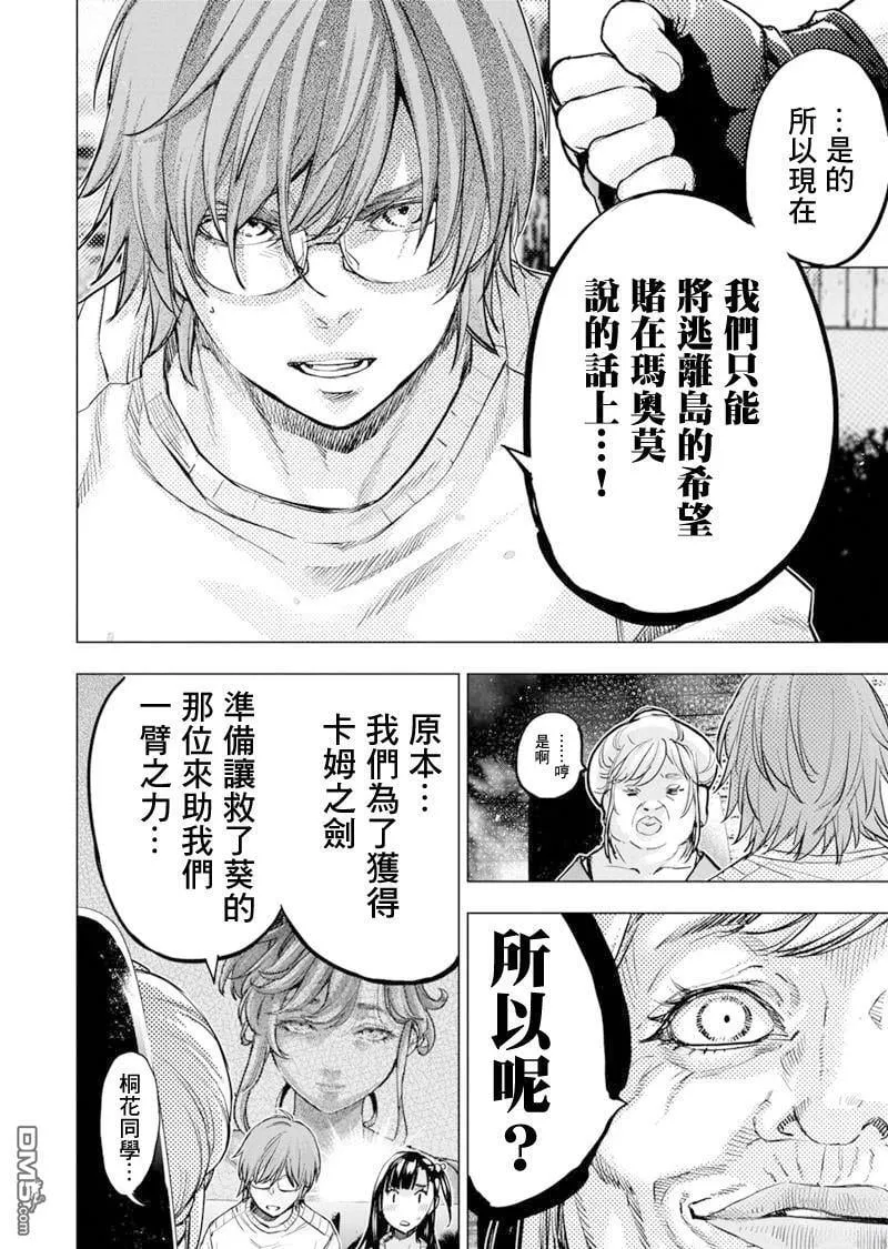 第204话 第8页