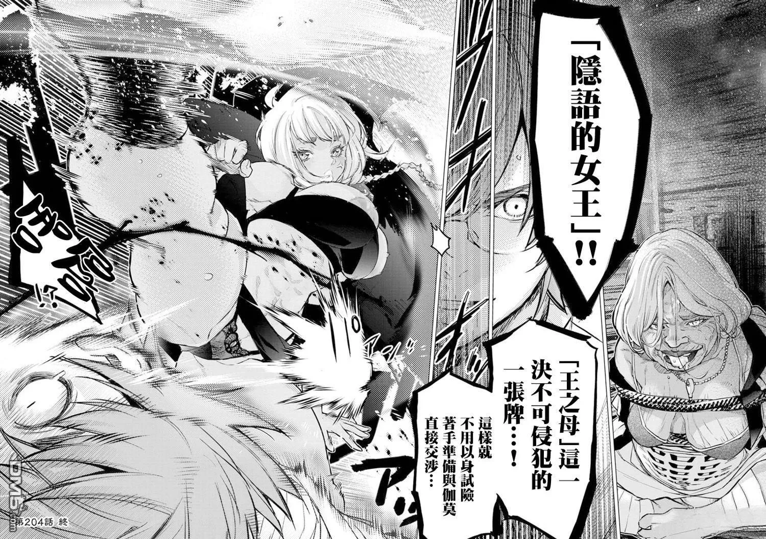 第204话 第10页