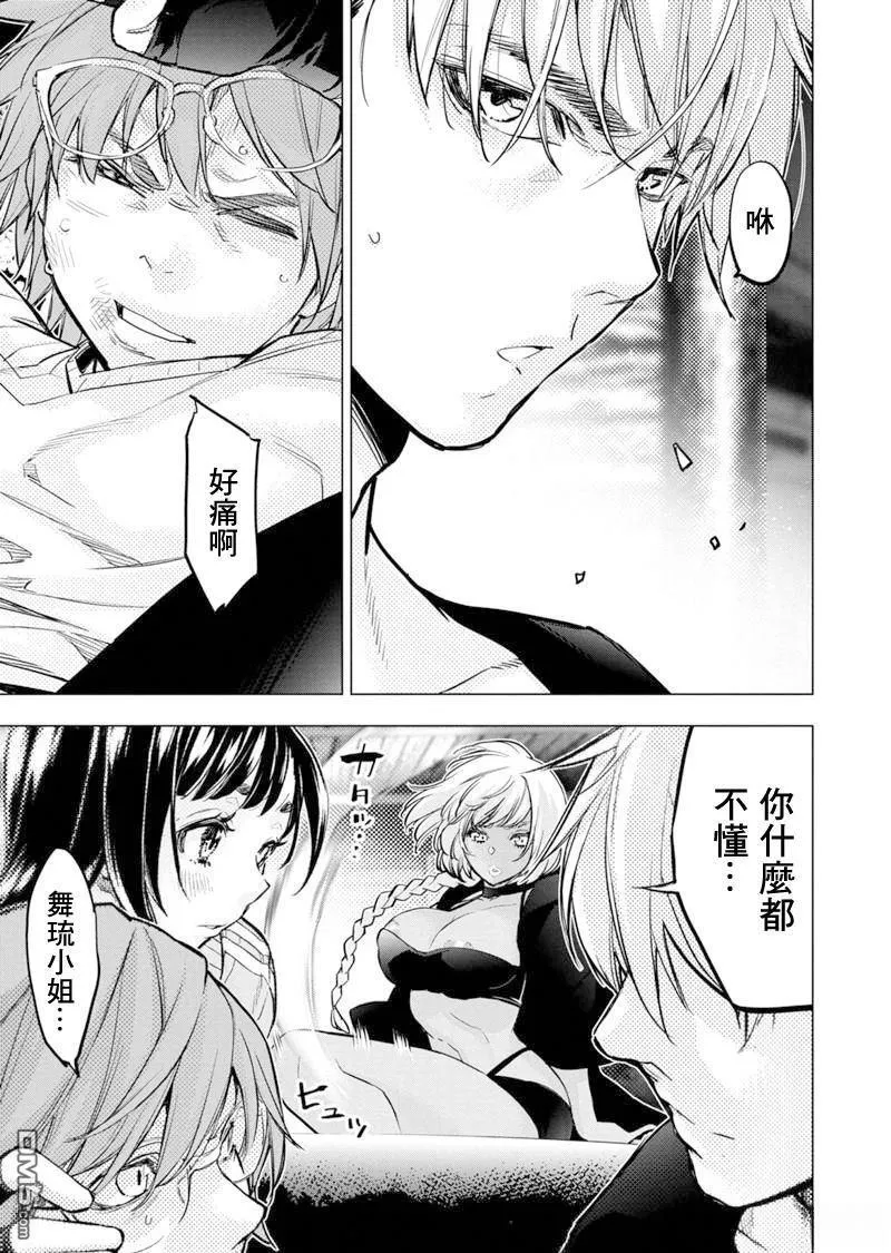 第204话 第12页