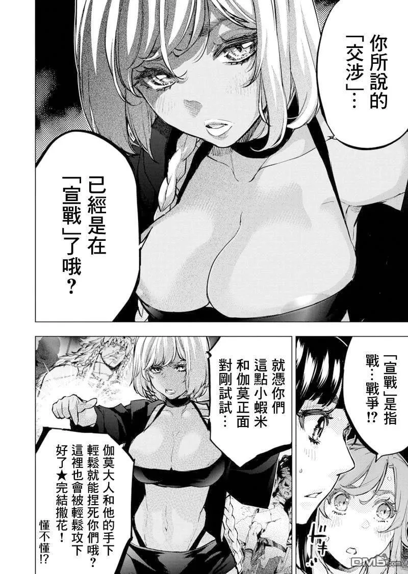 第205话 第3页