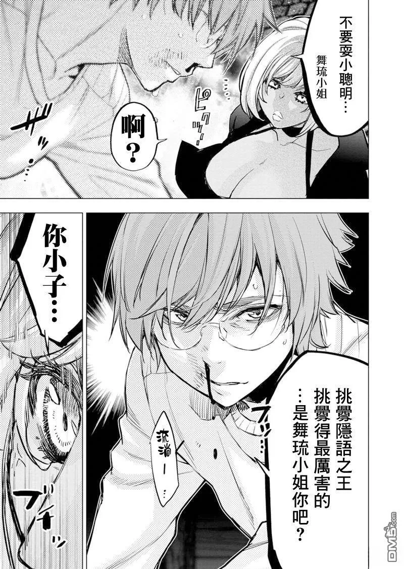 第205话 第4页