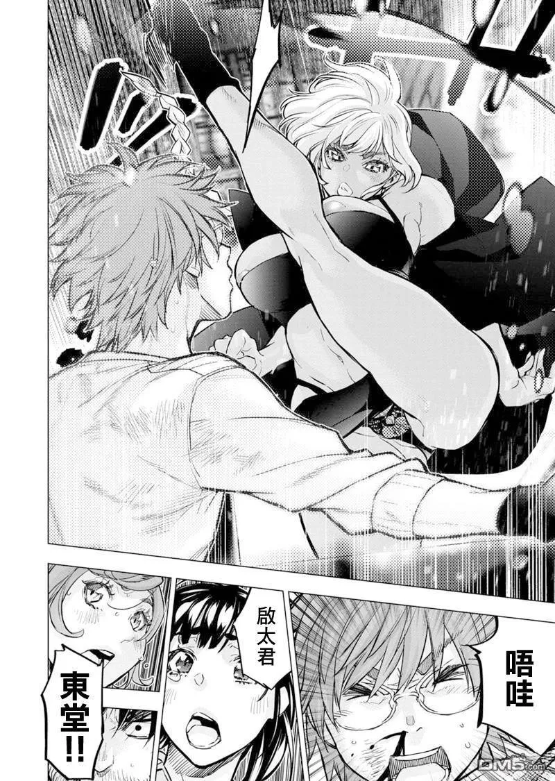 第205话 第5页