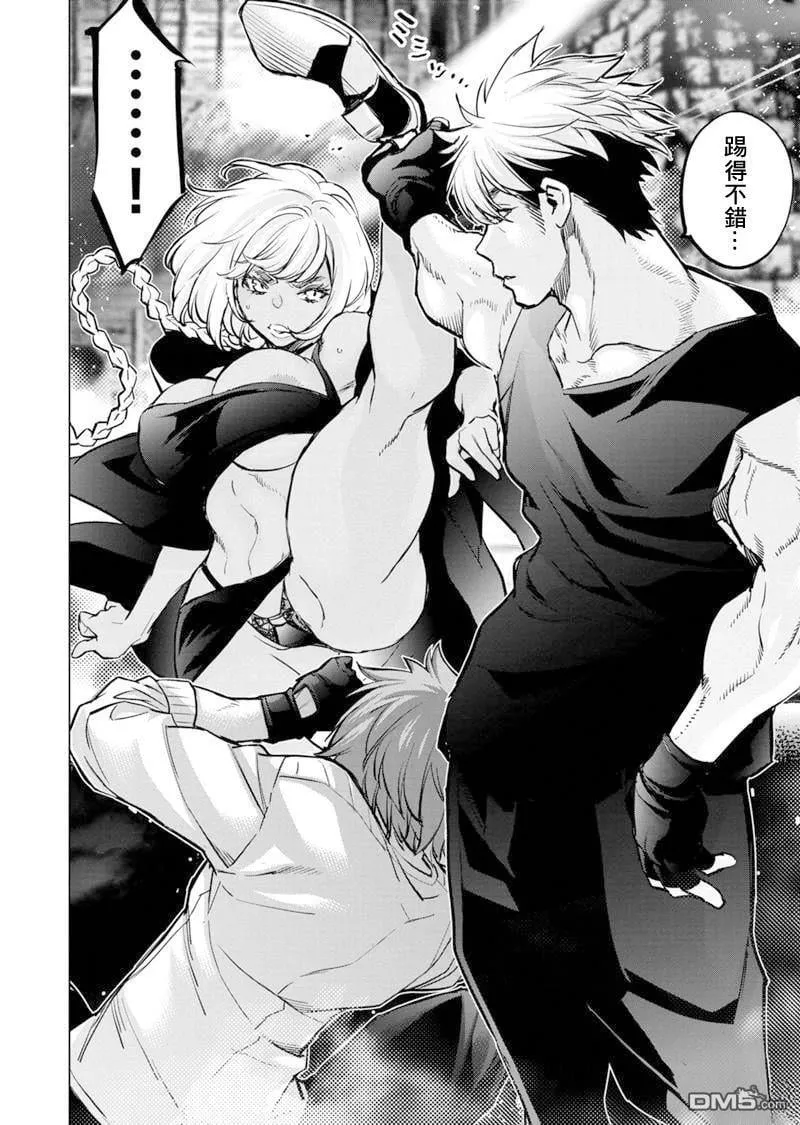 第205话 第7页