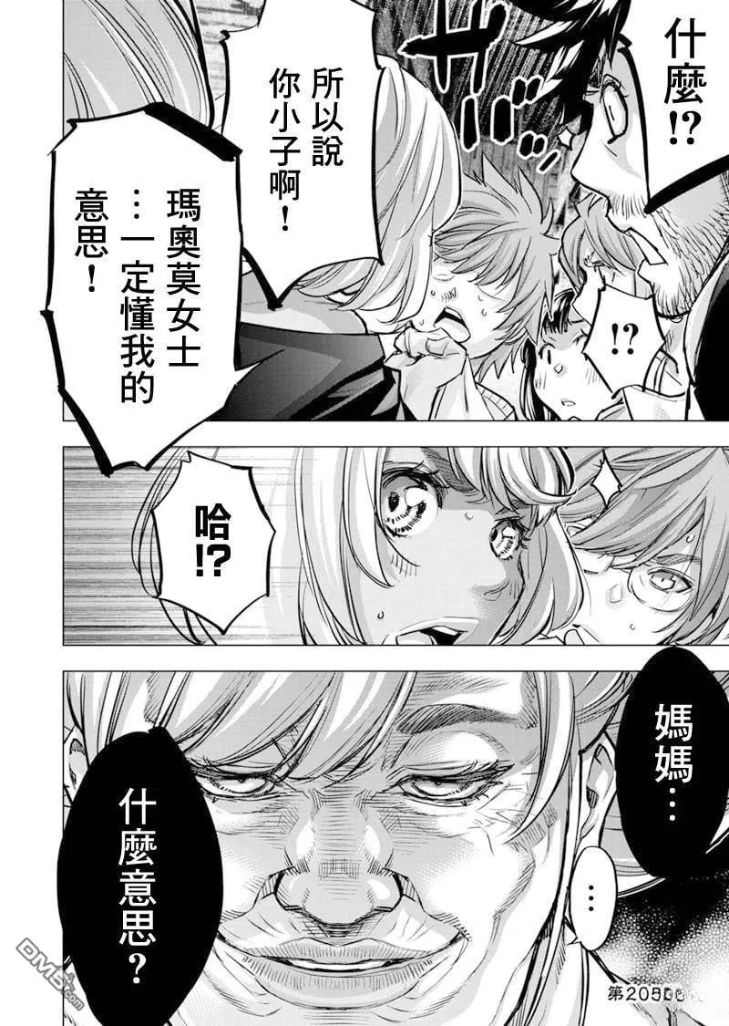 第205话 第11页