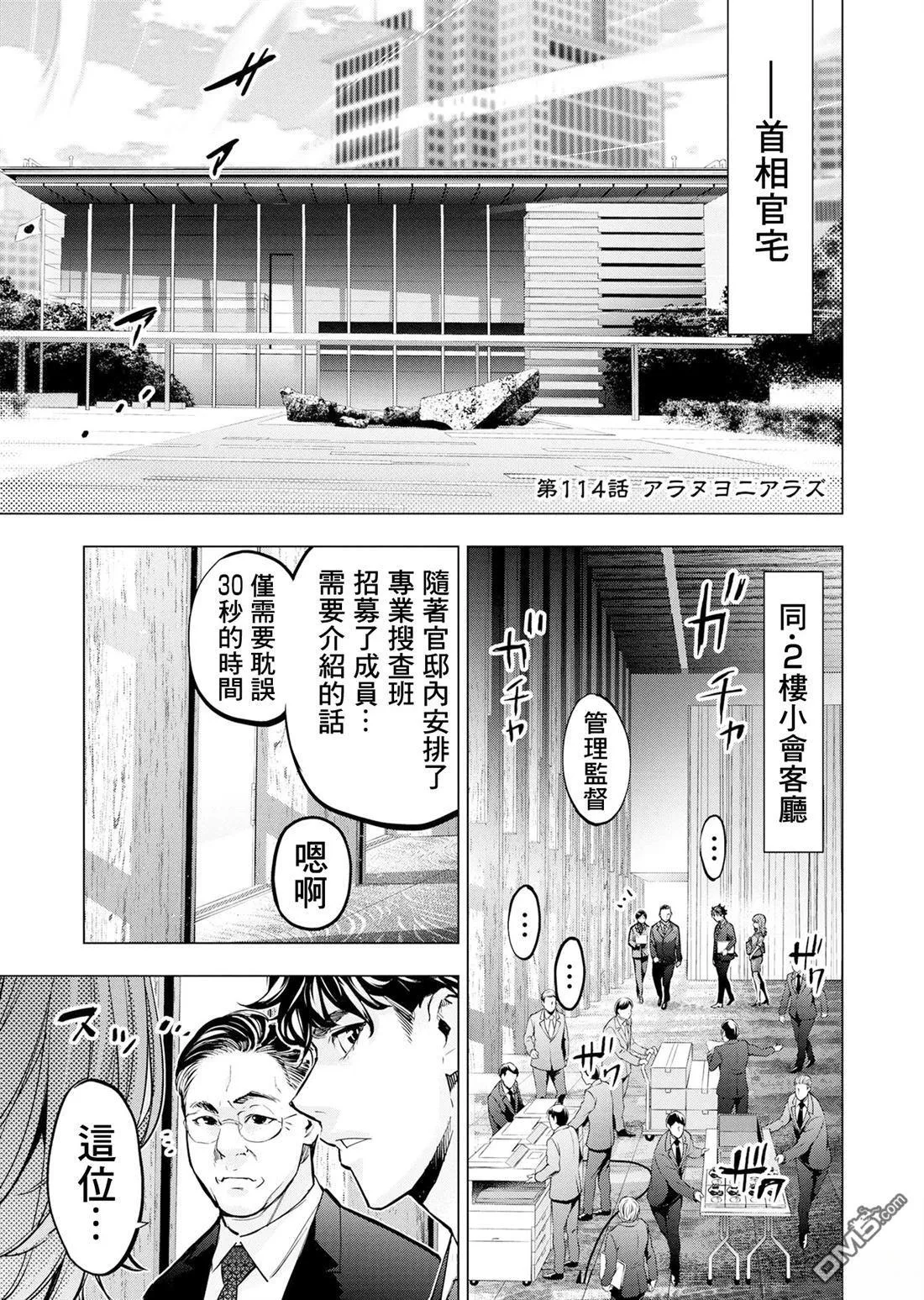 第206话 第12页
